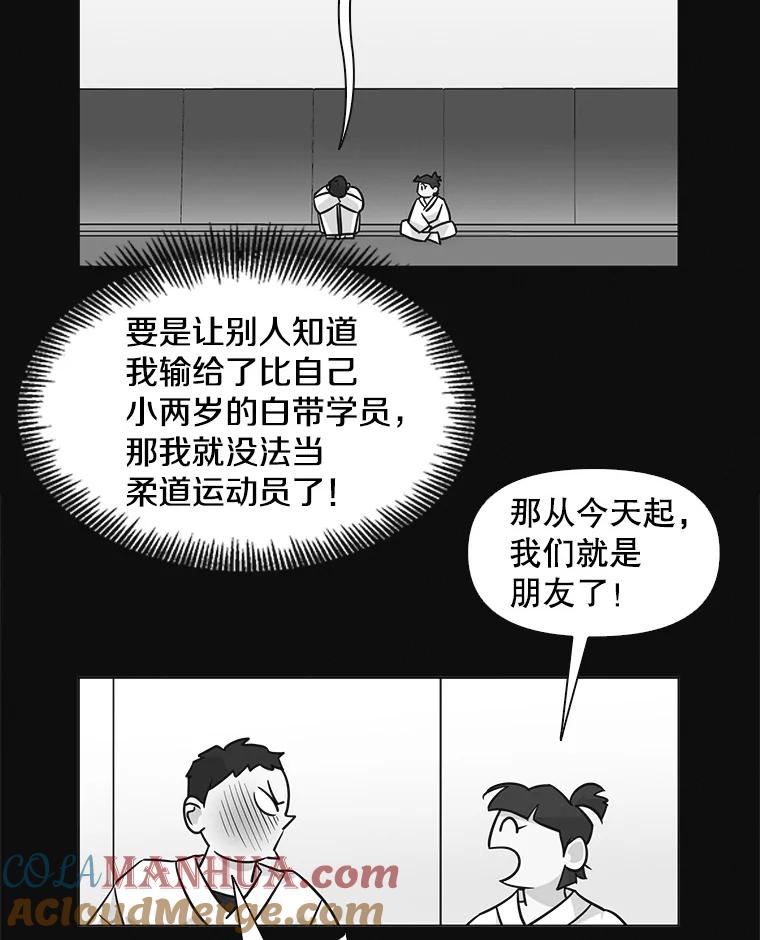 《主妇杀手》52.表白（4） 第10页