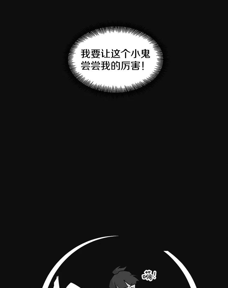《主妇杀手》52.表白（4） 第6页