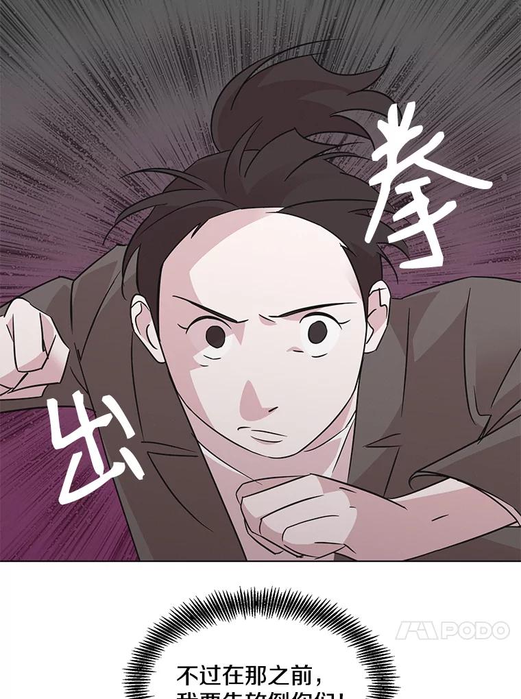 《主妇杀手》52.表白（4） 第35页