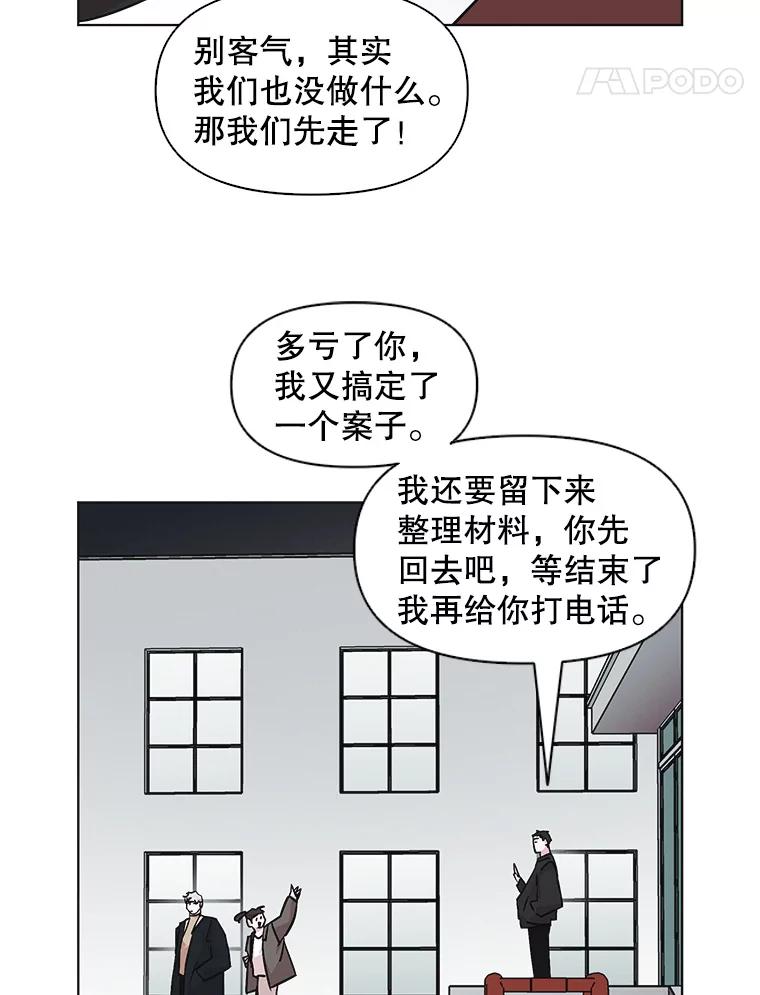 《主妇杀手》52.表白（4） 第53页