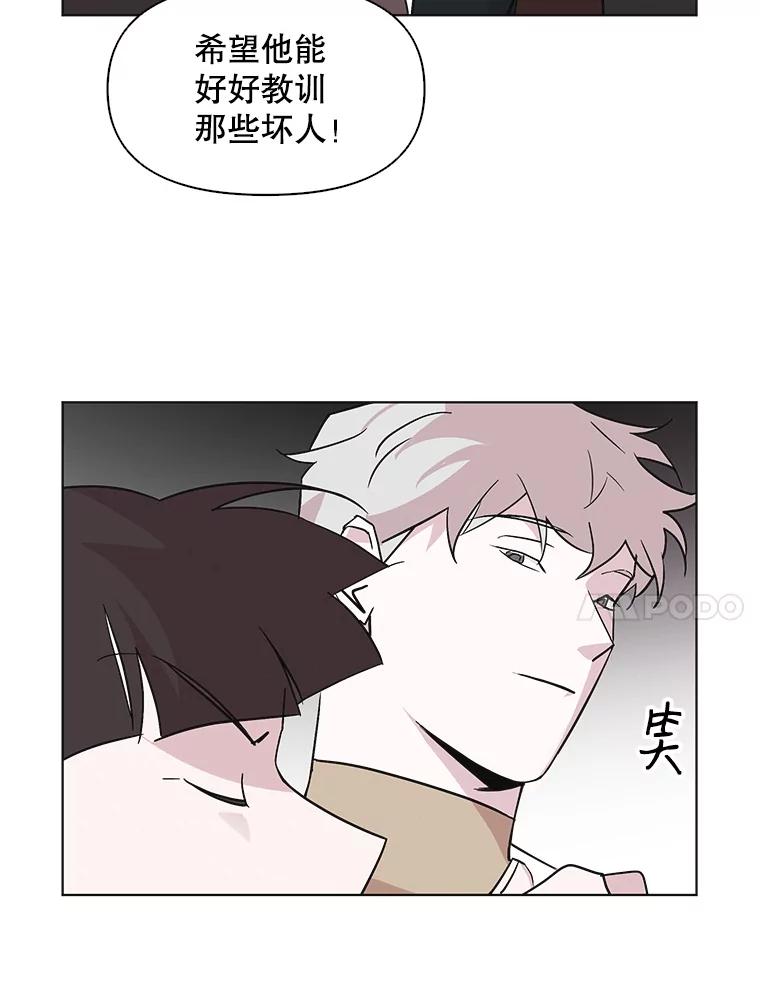 《主妇杀手》52.表白（4） 第59页