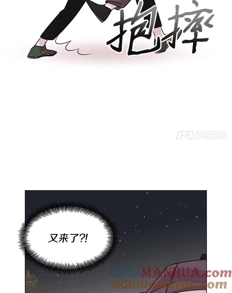 《主妇杀手》52.表白（4） 第46页