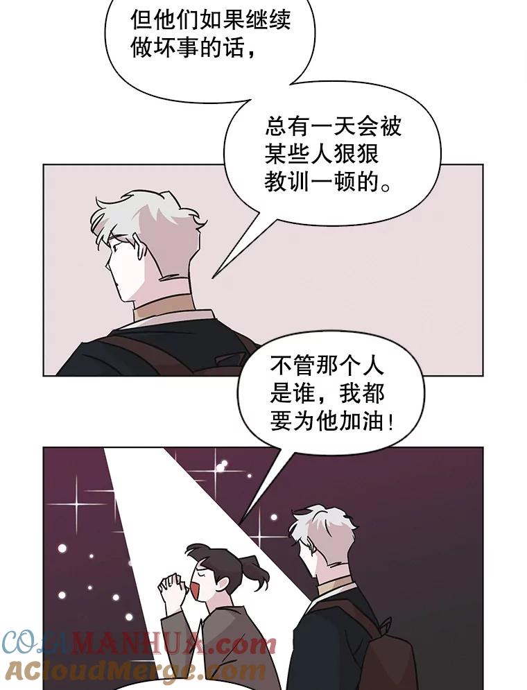 《主妇杀手》52.表白（4） 第58页