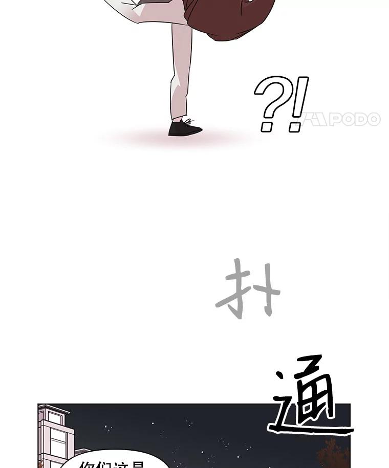《主妇杀手》52.表白（4） 第29页