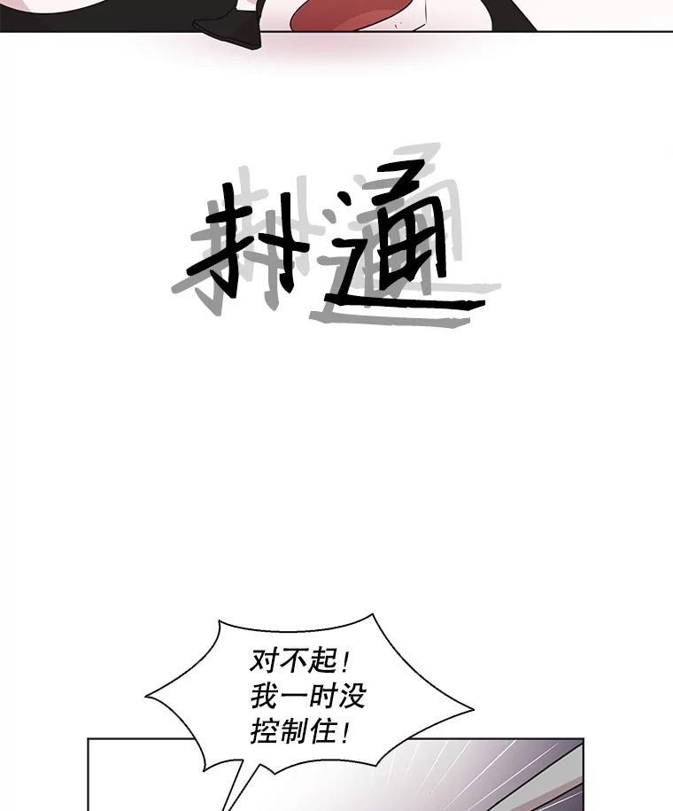 《主妇杀手》52.表白（4） 第27页