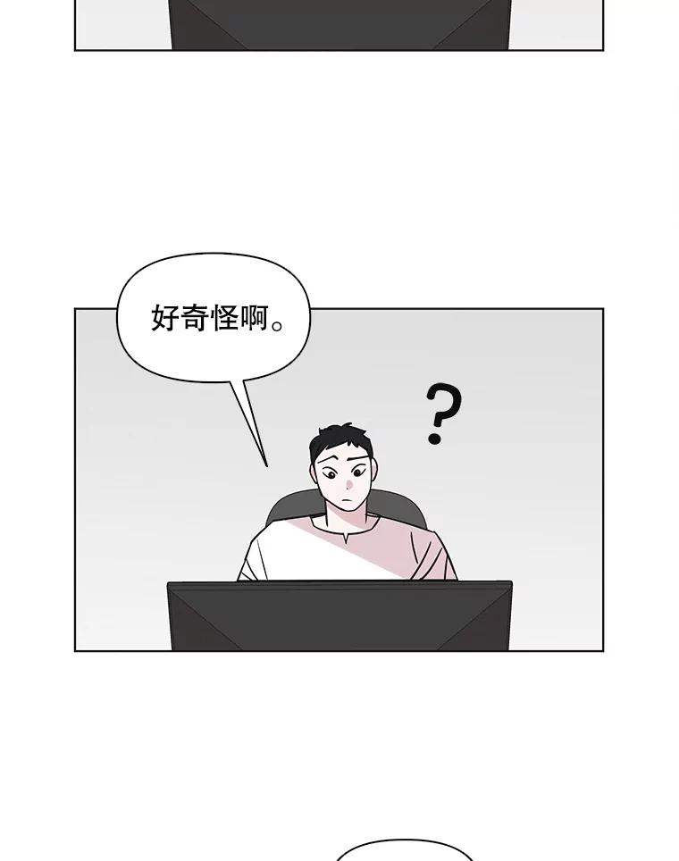 《主妇杀手》52.表白（4） 第81页