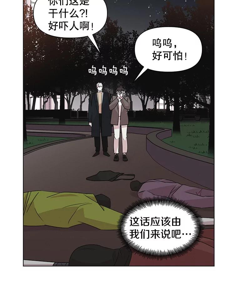 《主妇杀手》52.表白（4） 第30页