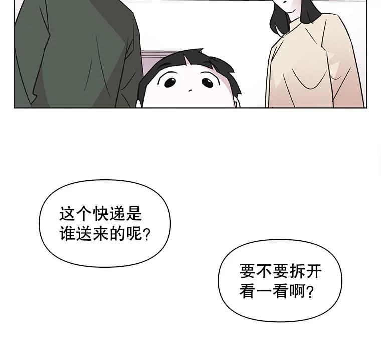 《主妇杀手》52.表白（4） 第86页