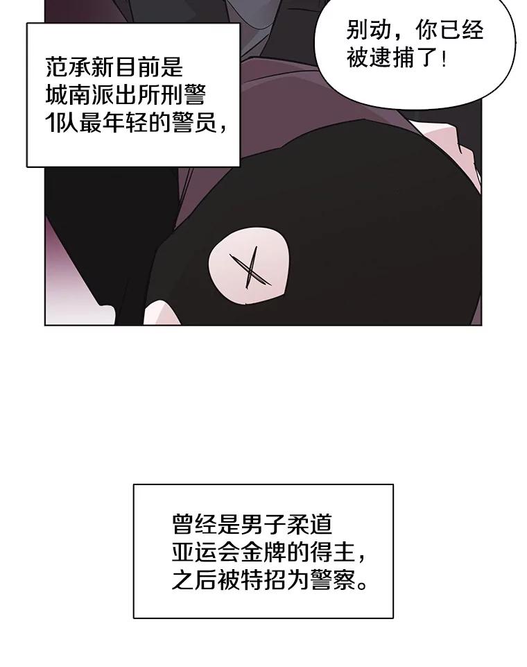 《主妇杀手》52.表白（4） 第48页