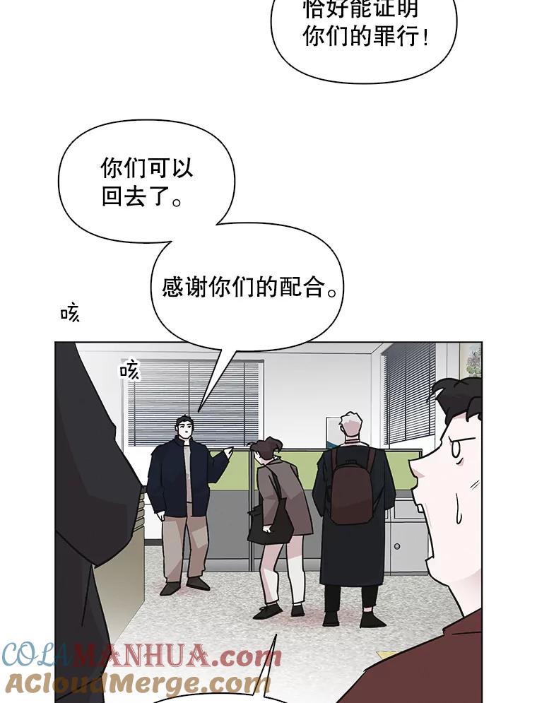 《主妇杀手》52.表白（4） 第52页