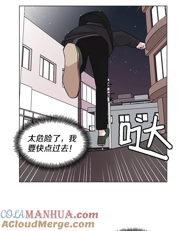 《主妇杀手》52.表白（4） 第13页