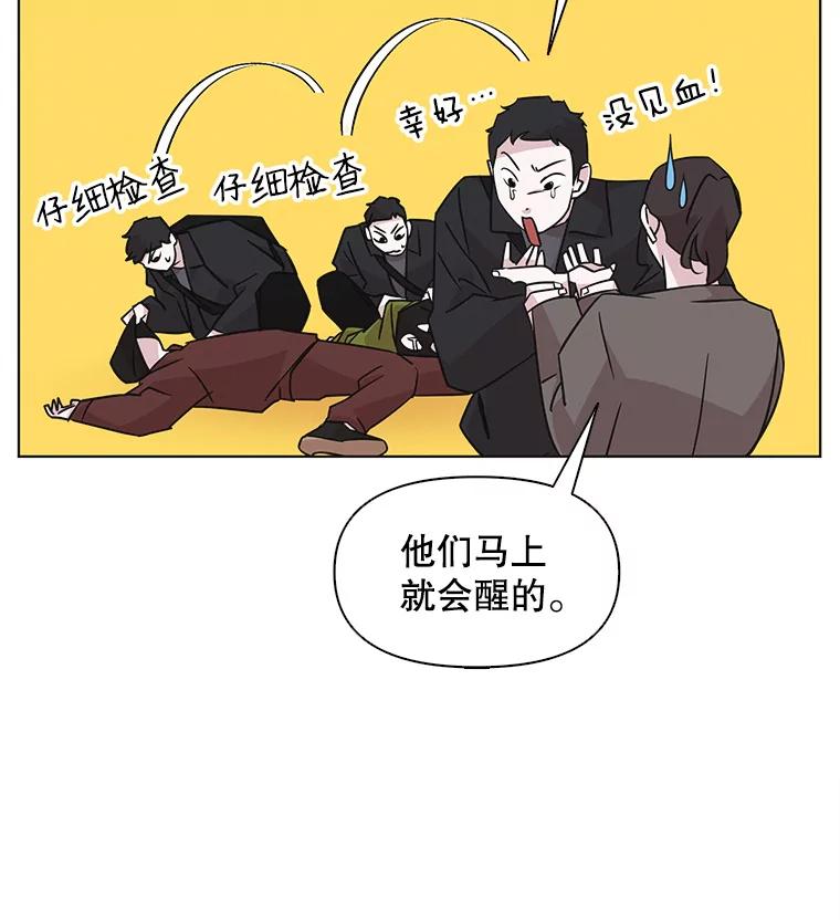 《主妇杀手》52.表白（4） 第41页