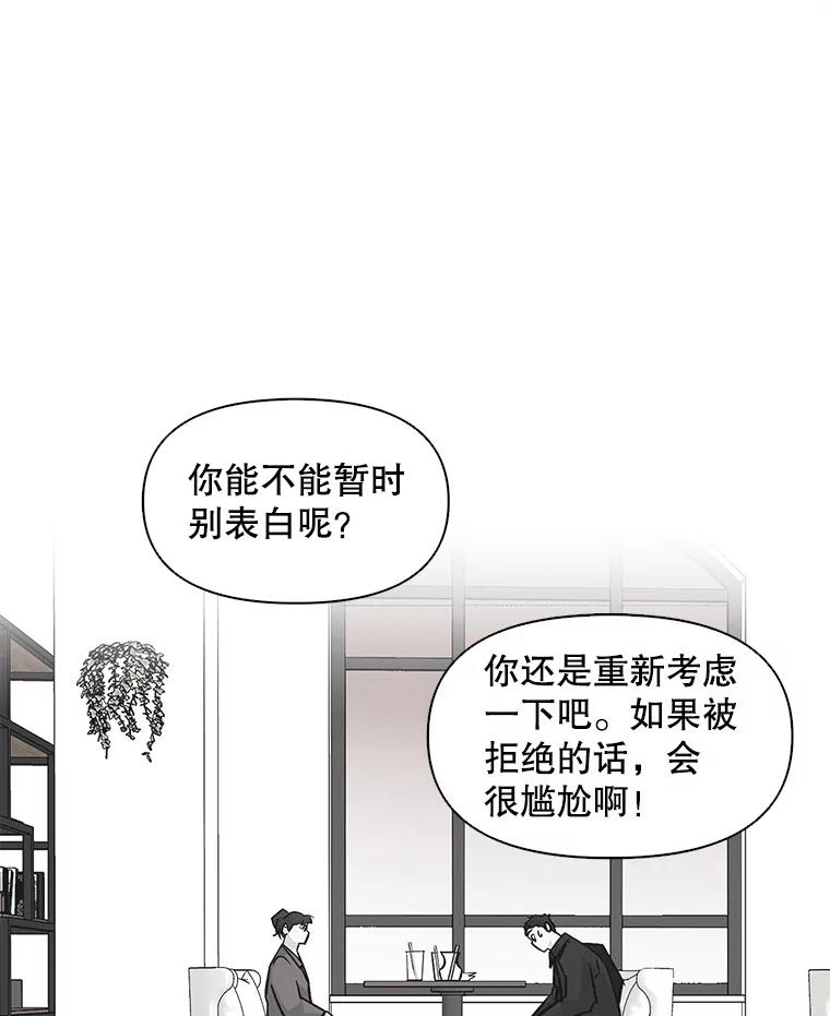 《主妇杀手》52.表白（4） 第75页