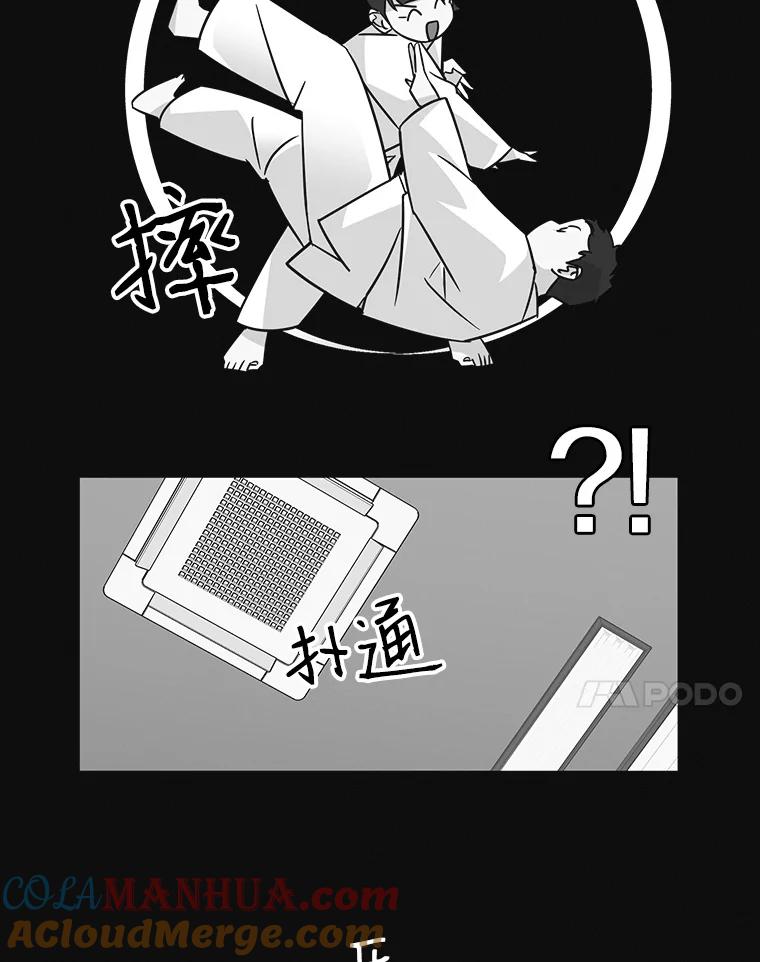 《主妇杀手》52.表白（4） 第7页