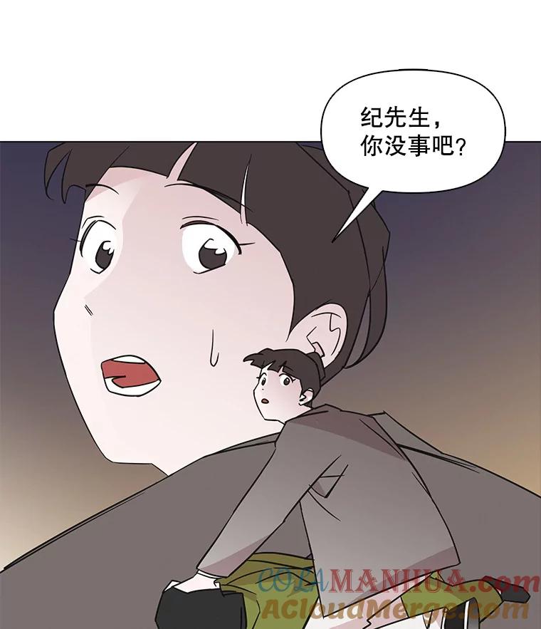 《主妇杀手》52.表白（4） 第19页