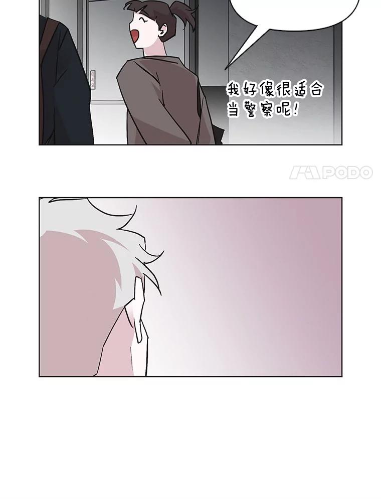 《主妇杀手》52.表白（4） 第56页