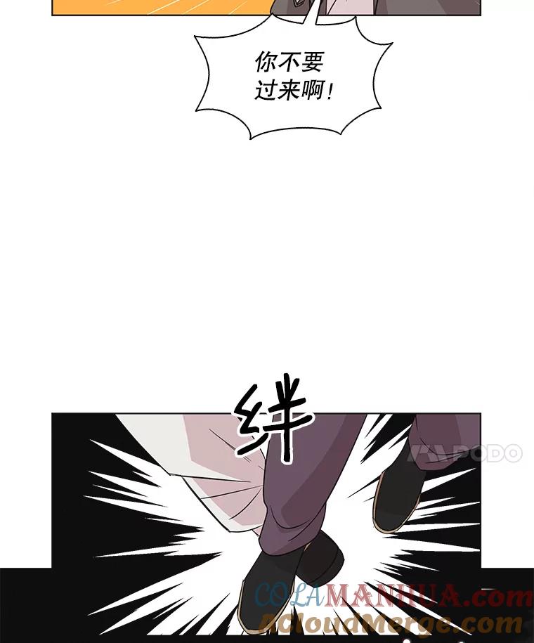 《主妇杀手》52.表白（4） 第25页