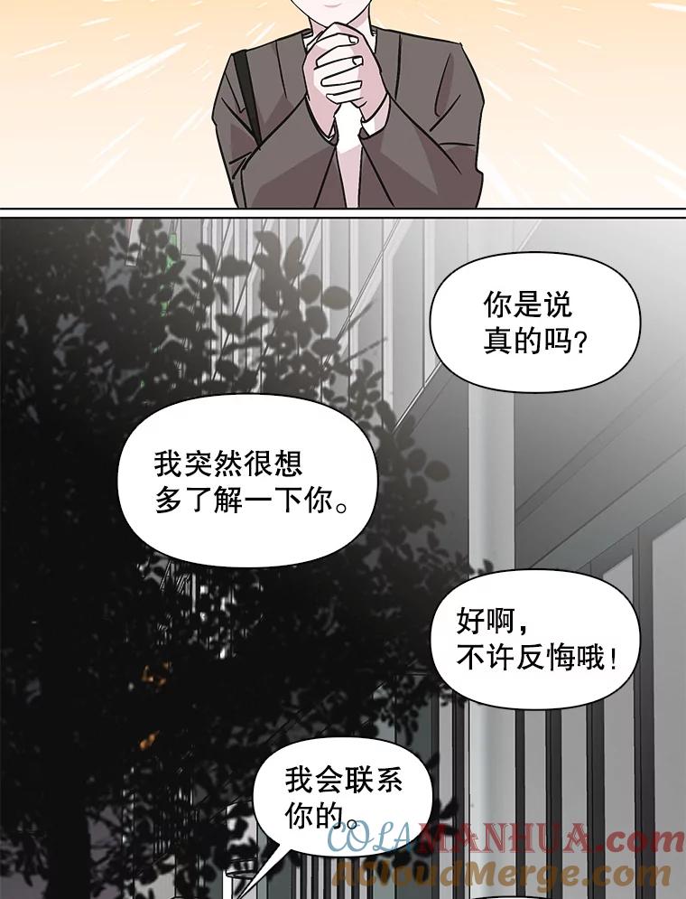 《主妇杀手》52.表白（4） 第61页