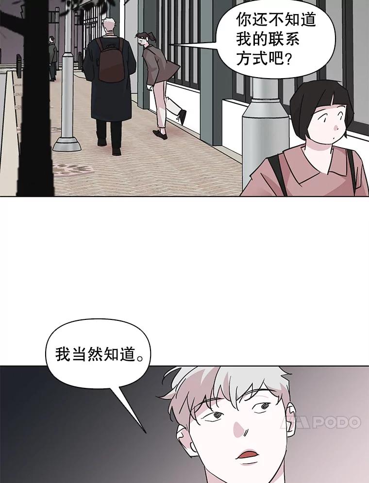 《主妇杀手》52.表白（4） 第62页