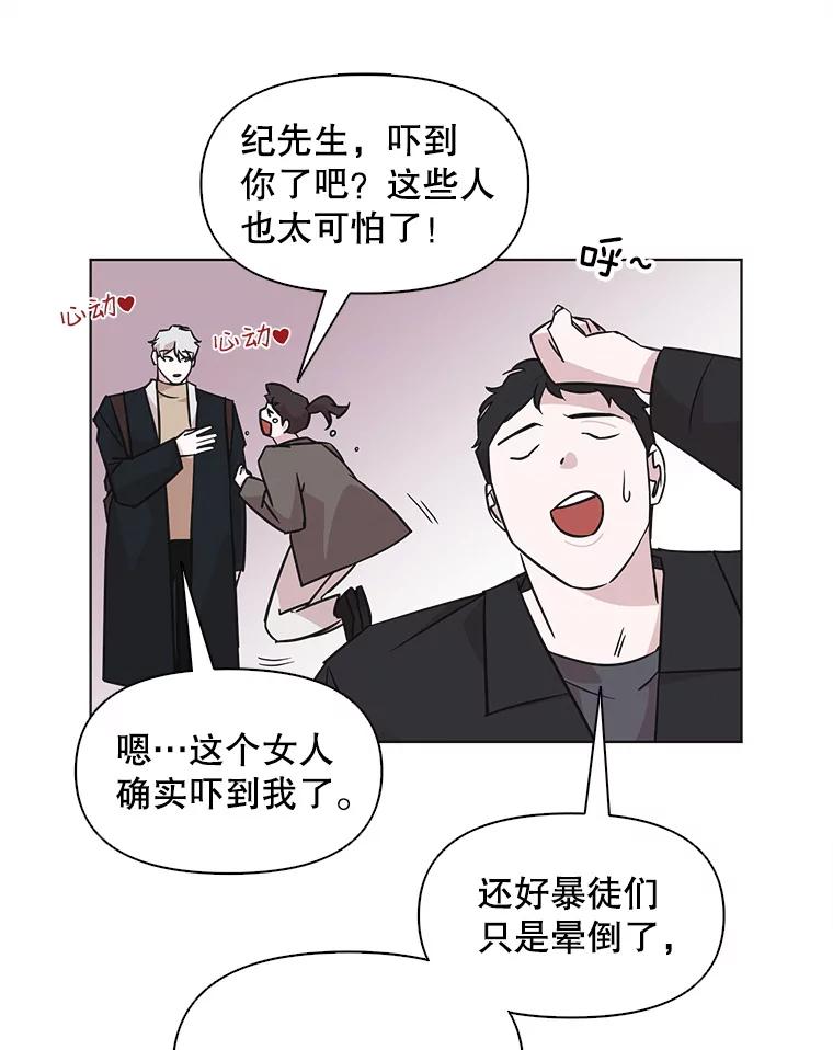 《主妇杀手》52.表白（4） 第42页