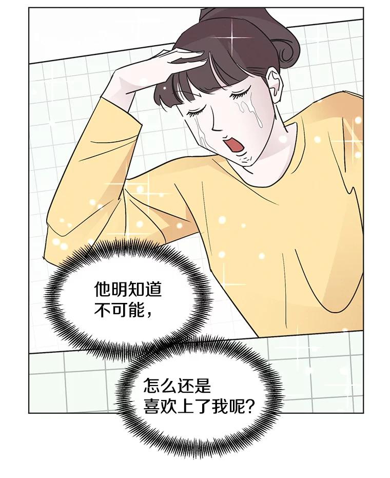 《主妇杀手》52.表白（4） 第78页