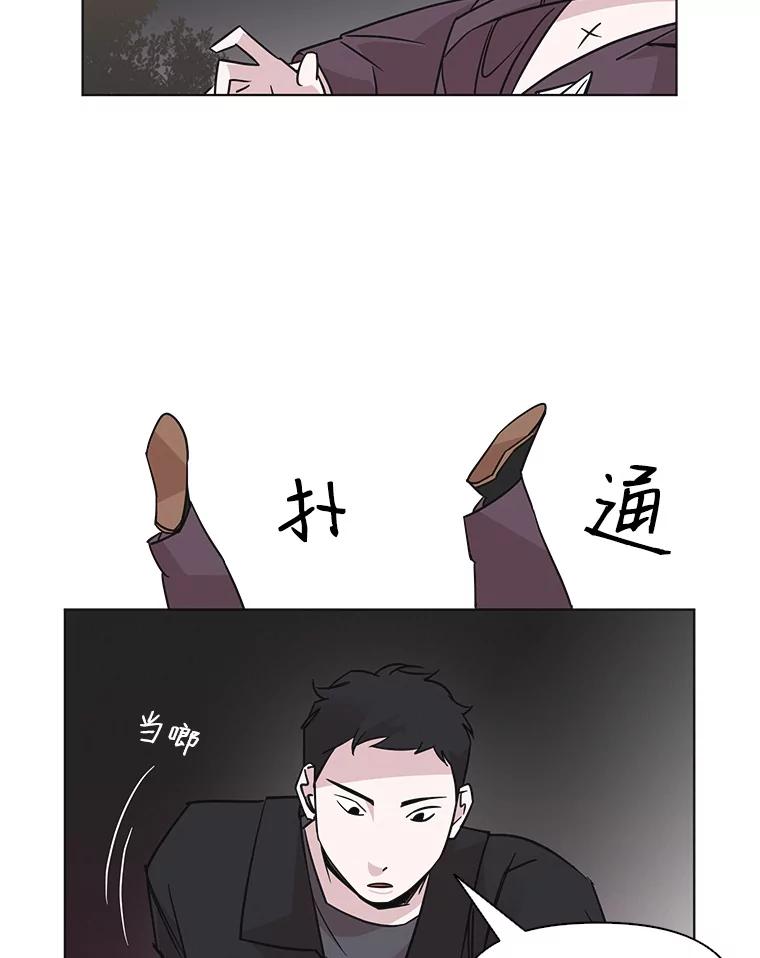 《主妇杀手》52.表白（4） 第47页