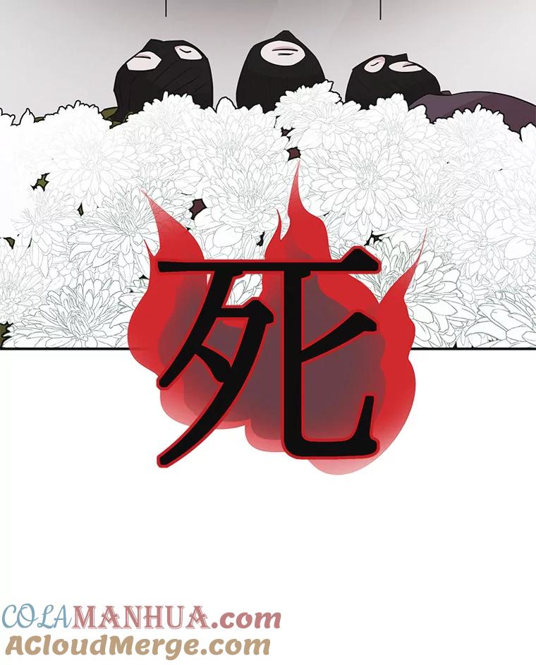 《主妇杀手》52.表白（4） 第16页