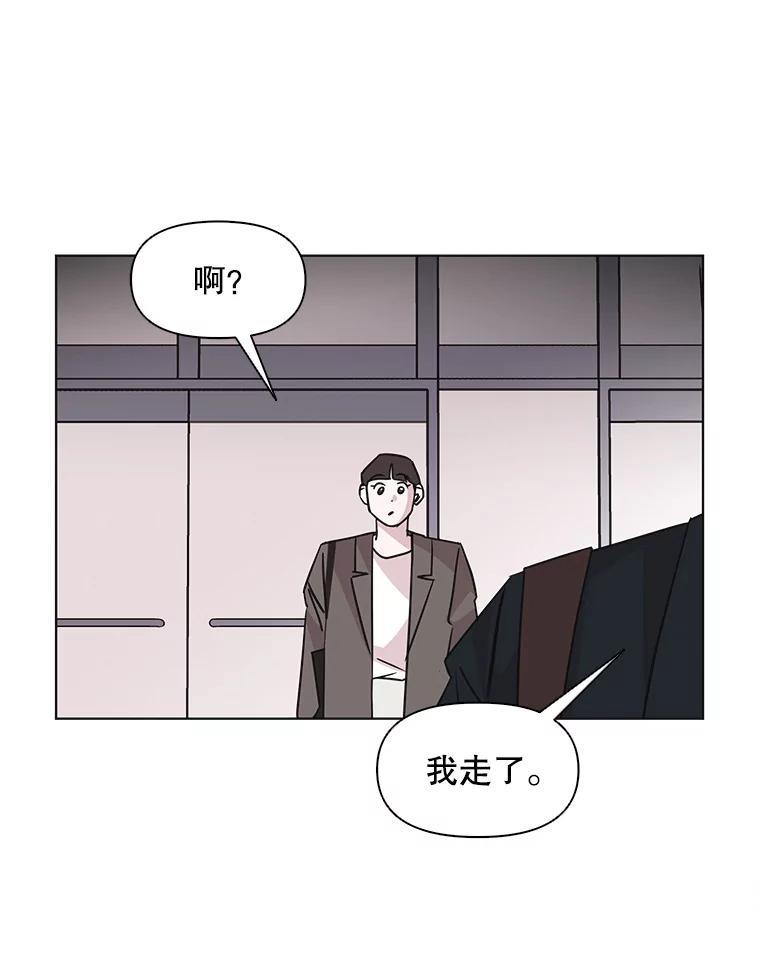 《主妇杀手》52.表白（4） 第65页