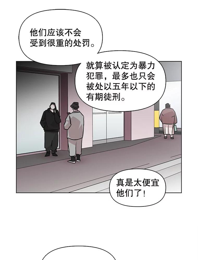 《主妇杀手》52.表白（4） 第57页