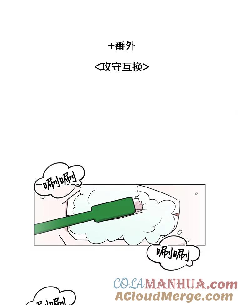 《主妇杀手》52.表白（4） 第70页