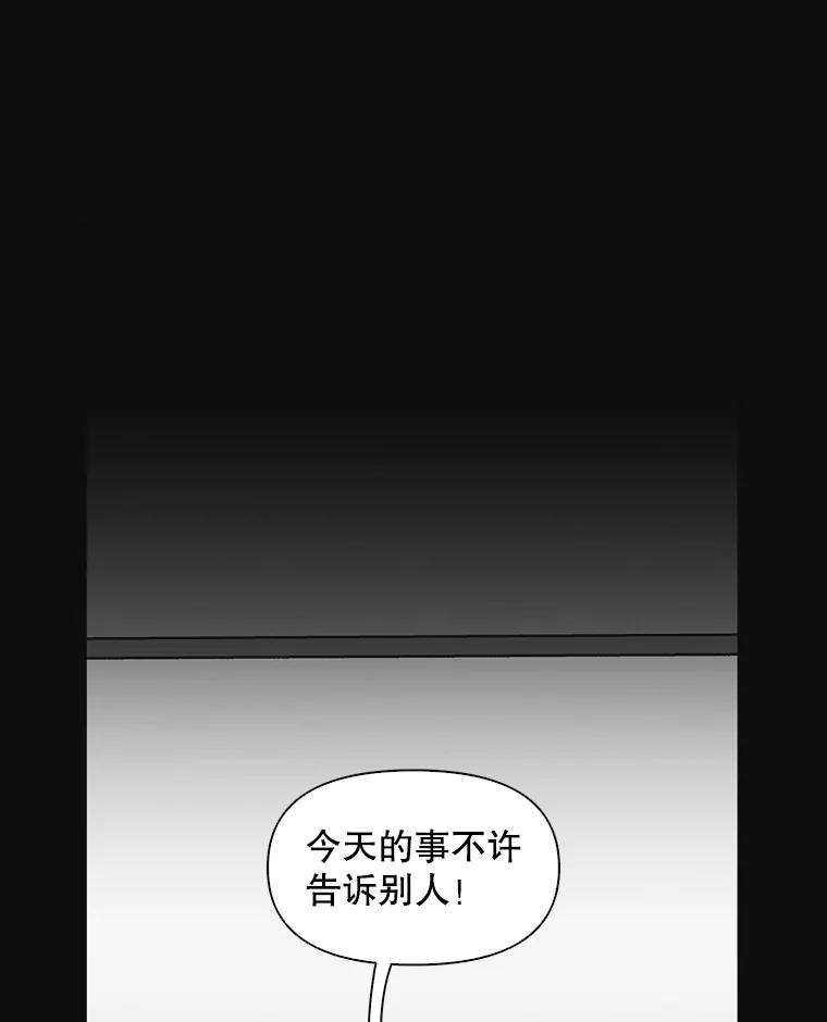 《主妇杀手》52.表白（4） 第9页