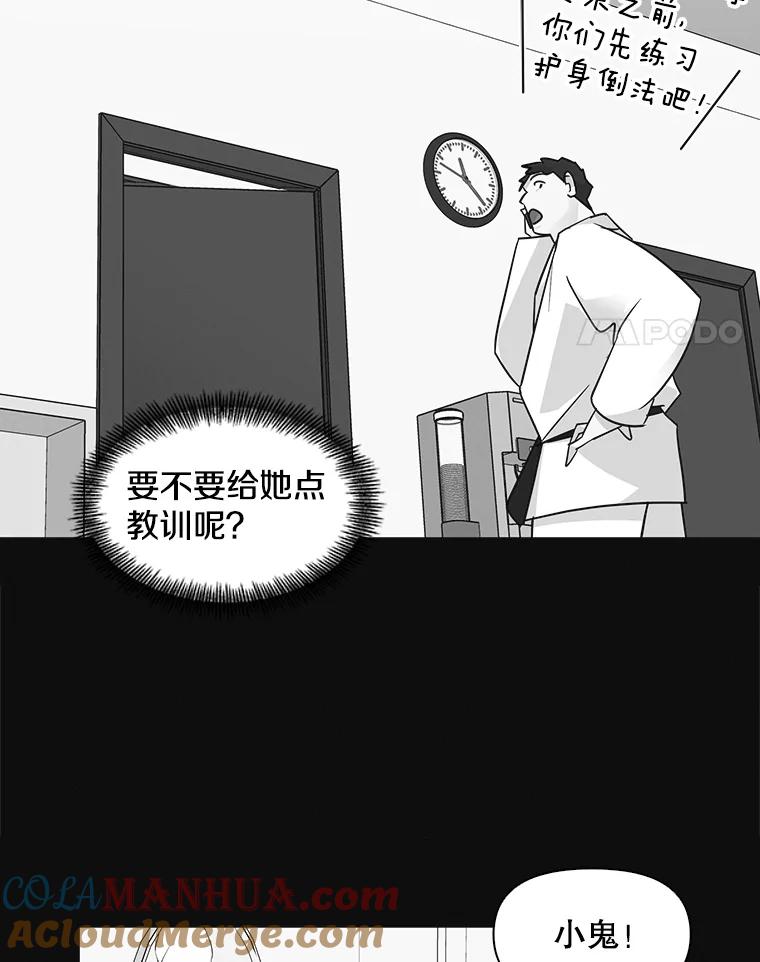 《主妇杀手》52.表白（4） 第4页
