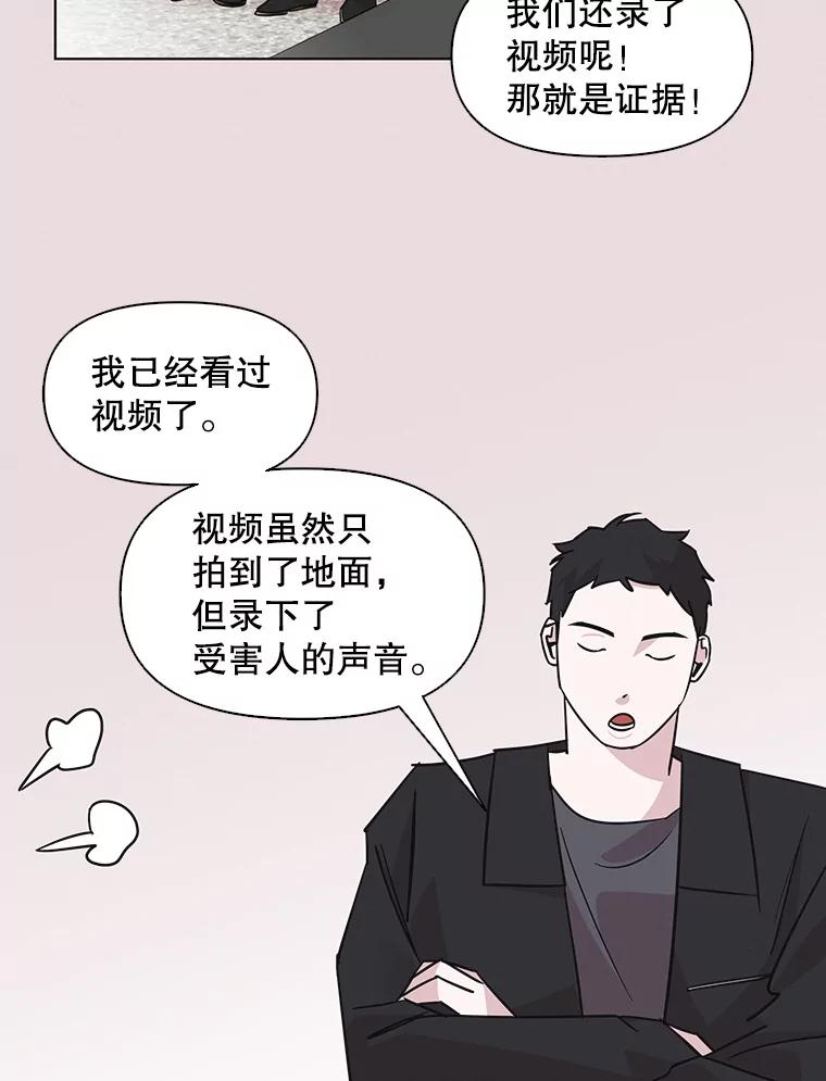 《主妇杀手》52.表白（4） 第50页