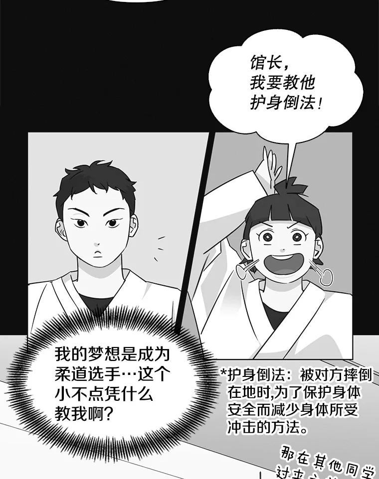 《主妇杀手》52.表白（4） 第3页