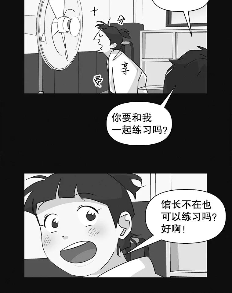 《主妇杀手》52.表白（4） 第5页