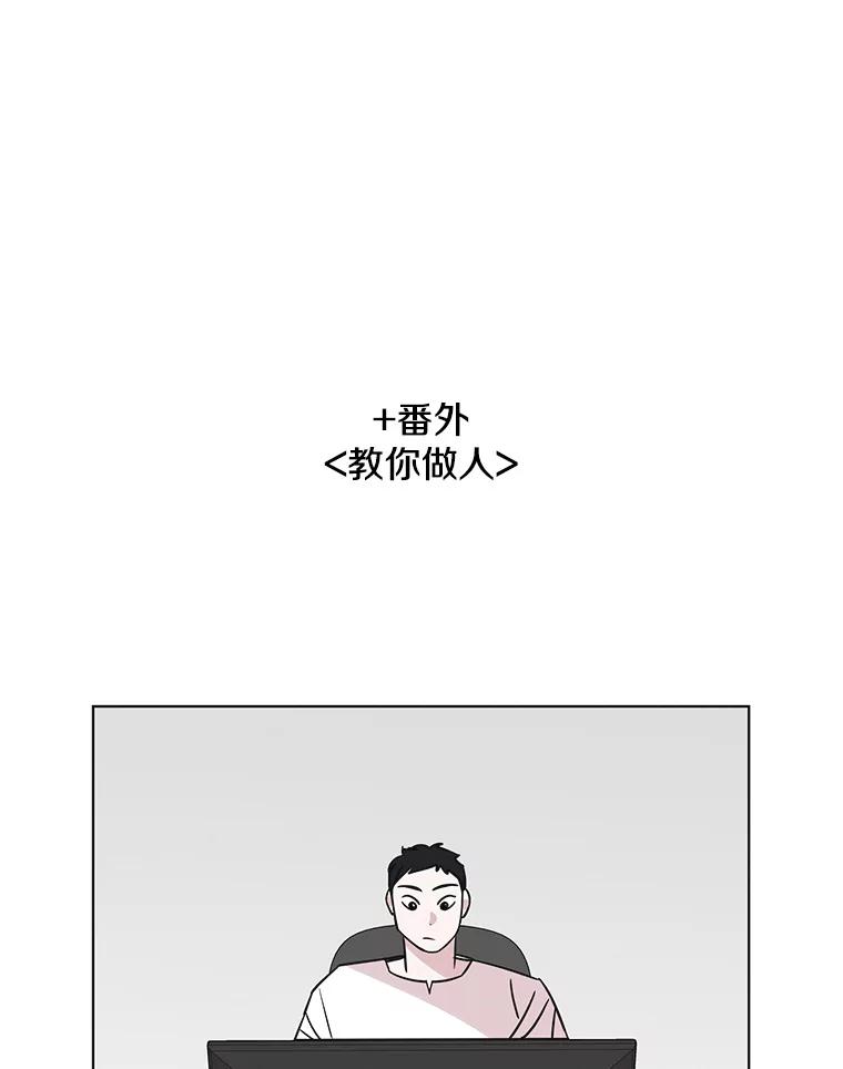 《主妇杀手》52.表白（4） 第80页