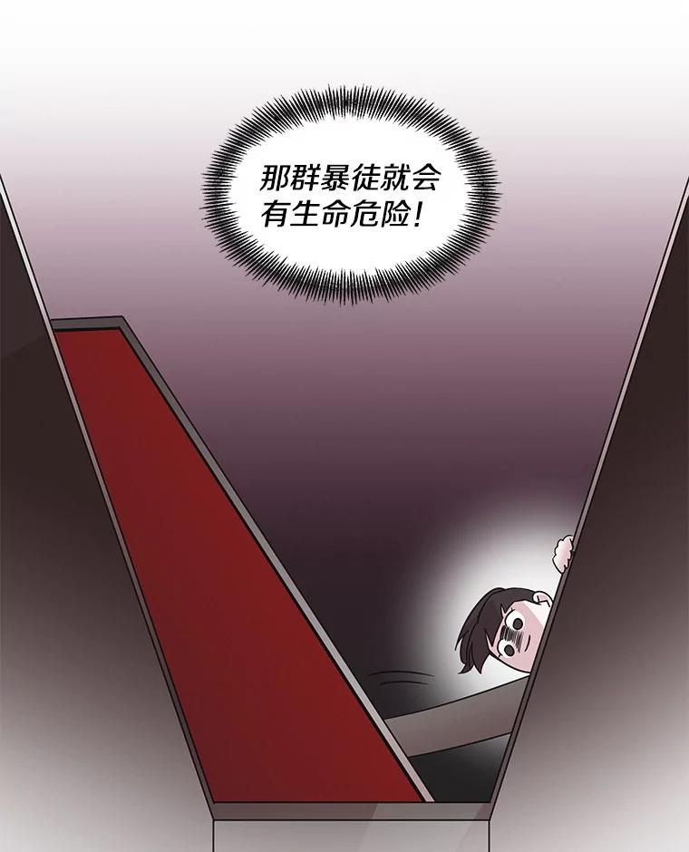 《主妇杀手》52.表白（4） 第15页