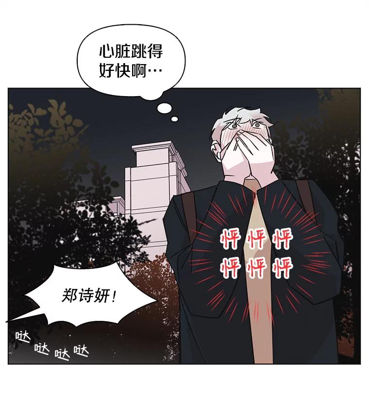 《主妇杀手》52.表白（4） 第38页