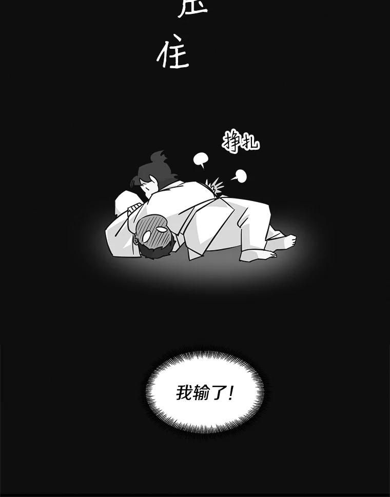 《主妇杀手》52.表白（4） 第8页