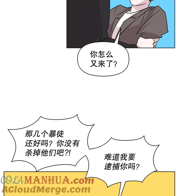 《主妇杀手》52.表白（4） 第40页