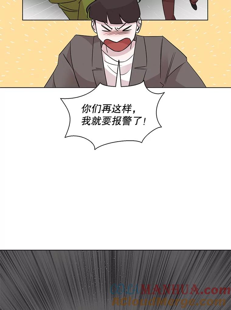 《主妇杀手》52.表白（4） 第34页