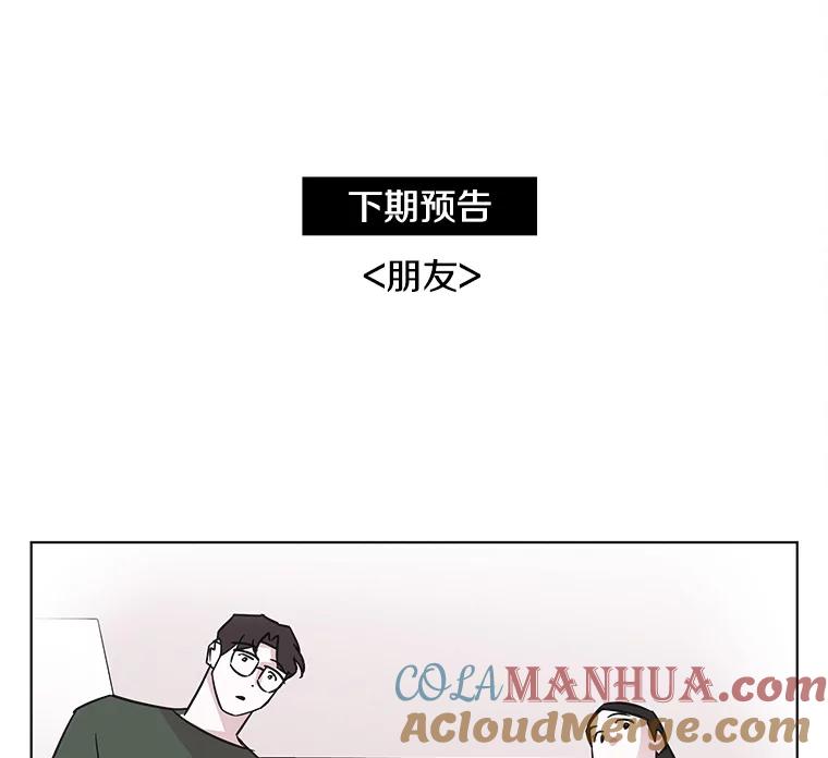 《主妇杀手》52.表白（4） 第85页