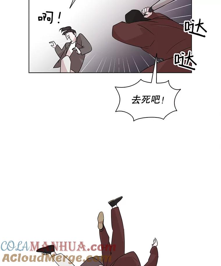 《主妇杀手》52.表白（4） 第28页