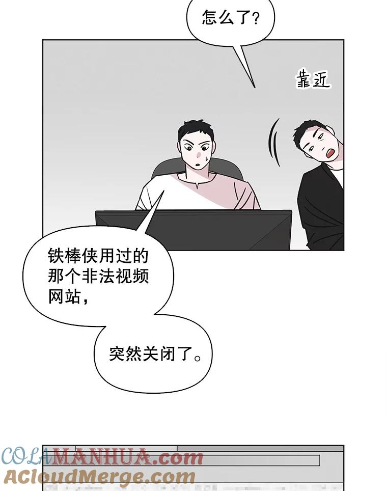 《主妇杀手》52.表白（4） 第82页