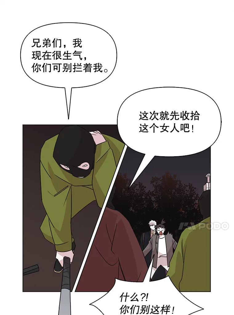 《主妇杀手》52.表白（4） 第32页