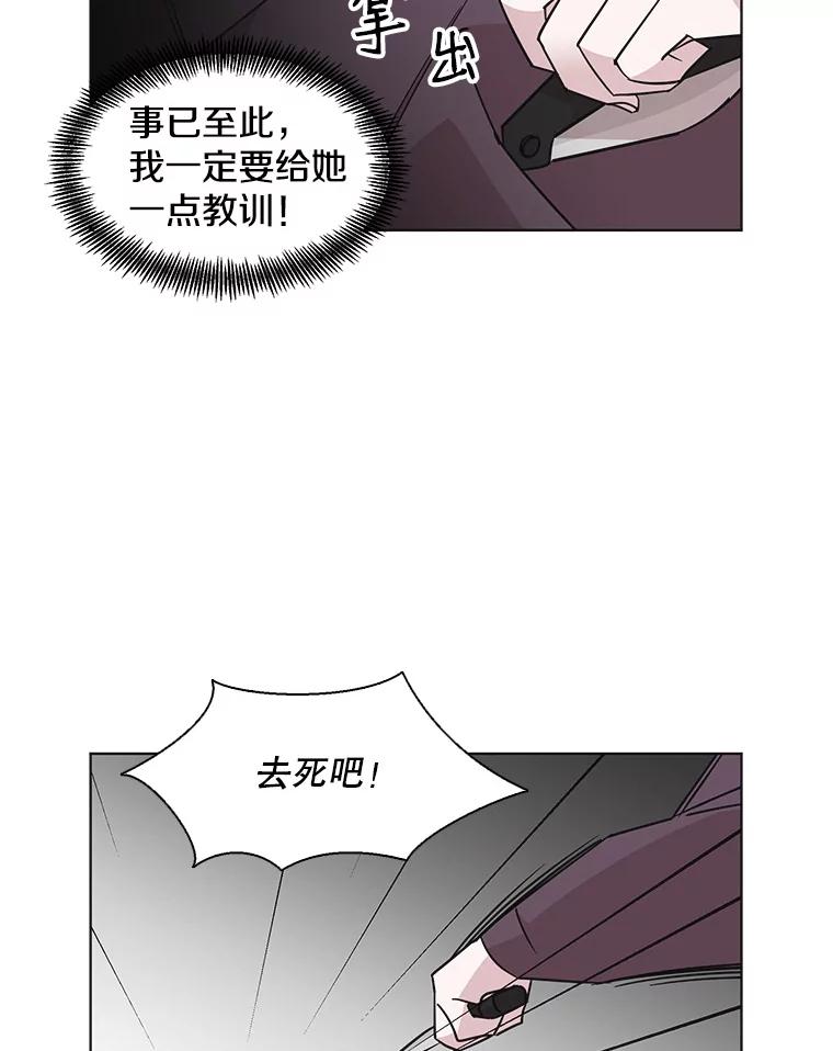 《主妇杀手》52.表白（4） 第44页