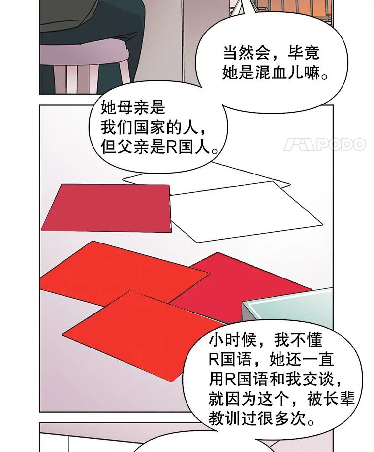 《主妇杀手》53.朋友（1） 第11页