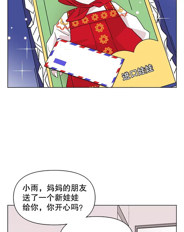 《主妇杀手》53.朋友（1） 第5页