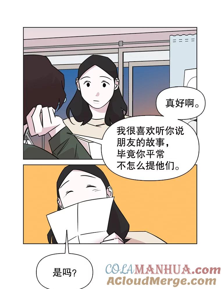 《主妇杀手》53.朋友（1） 第13页