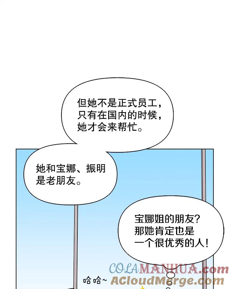 《主妇杀手》53.朋友（1） 第31页